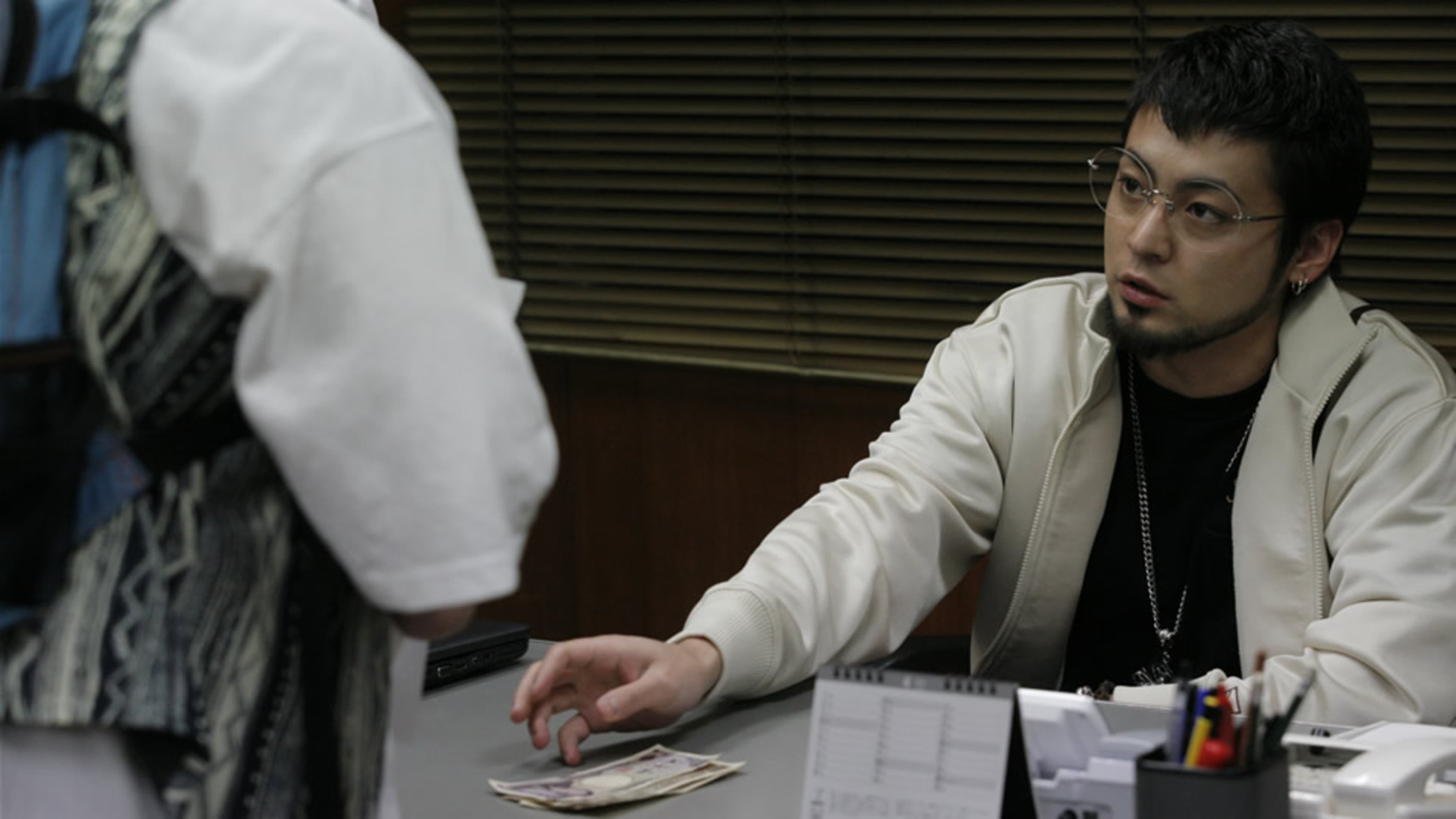 映画『闇金ウシジマくん ザ・ファイナル』 - 取り留めもない