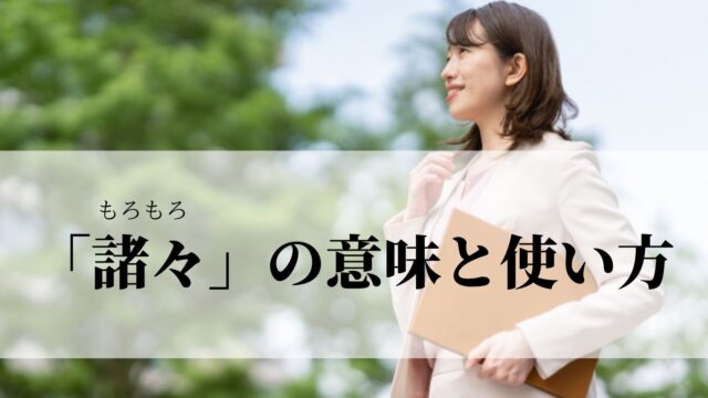 3分でマスター！ビジネスメールの書き方・送り方の基本マイナビキャリレーション