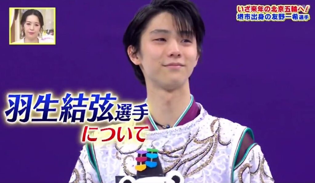 羽生結弦選手が魅せた”己を解き放つ情熱の舞”！ 美麗ショット＆シーズン総括と展望を50ページ超で総力特集!! |  株式会社東京ニュース通信社のプレスリリース