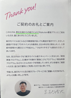 楽天銀行に目的別口座・共同口座はない？複数口座を個人で作れるのか、作り方を解説