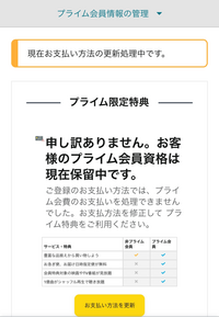 お客様の支払い方法更新が・』というAmazon社を名乗る者からのメールにご用心をLaoSunZee らおさんじぃ のブログ
