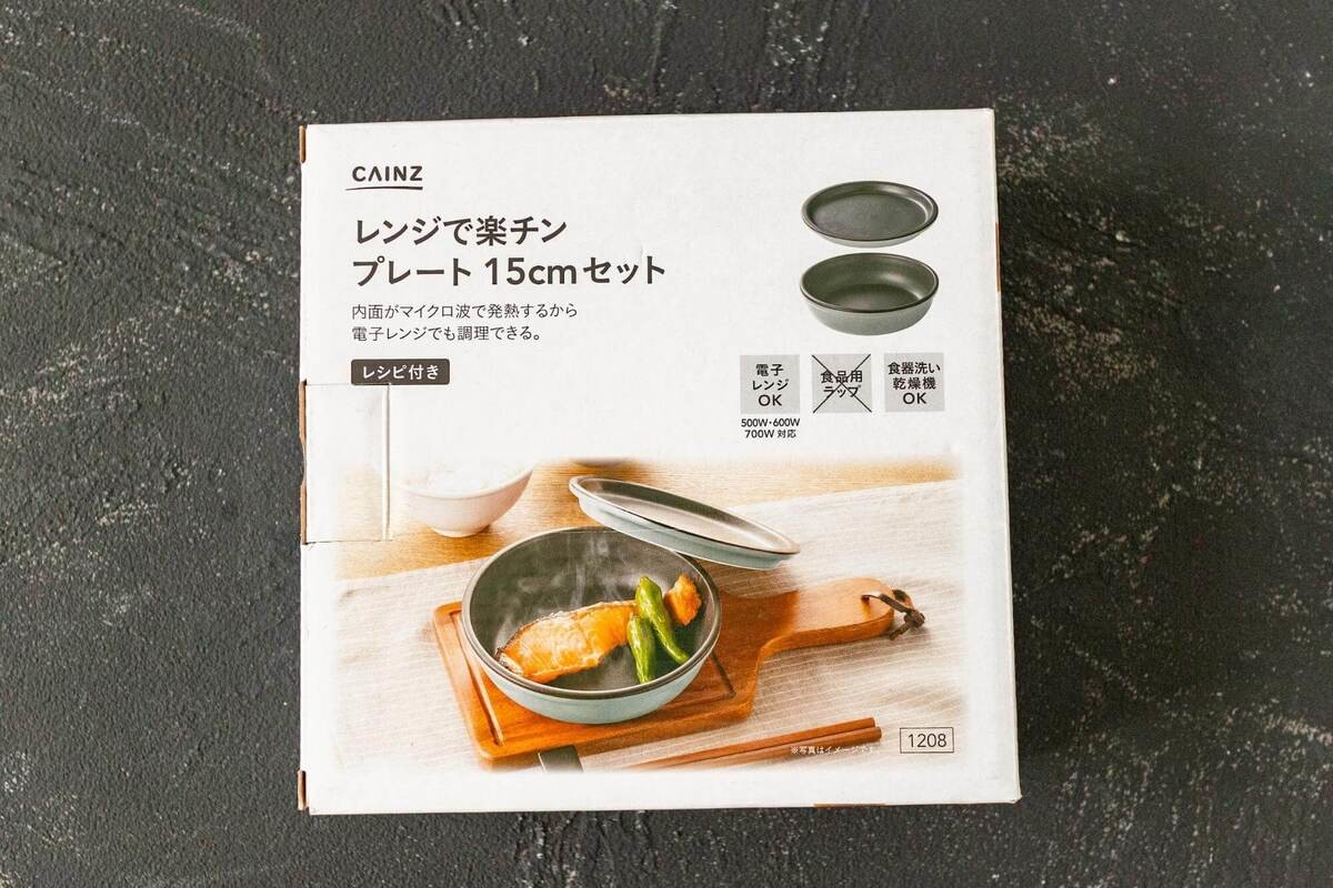 カインズのレトロ家電が超おしゃれ♡3千円以下なのに実用的でコスパ最強ベビーカレンダ