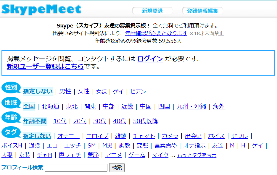 エロイプとは？方法とおすすめエロイプサイト・アプリをプロが解説 - 週刊現実