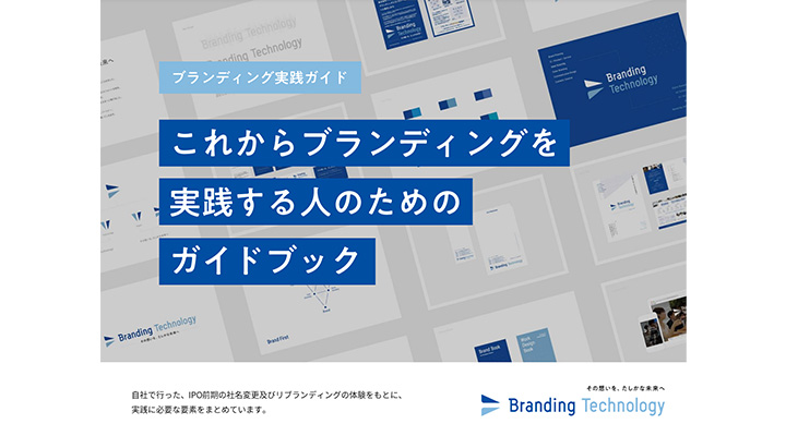 ホワイトペーパーとは？種類や作り方、ダウンロード数を上げるコツをシャノンの具体例とともに紹介シャノンのブログ
