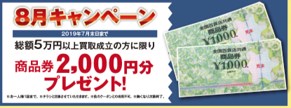 エコリングの口コミ・評判 322件みん評