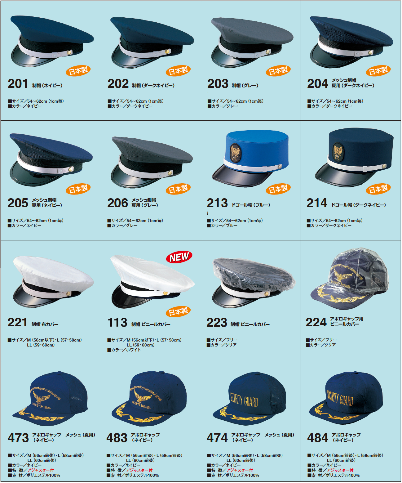 警察官やパイロットの帽子の出っ張りは何のため？チコちゃん