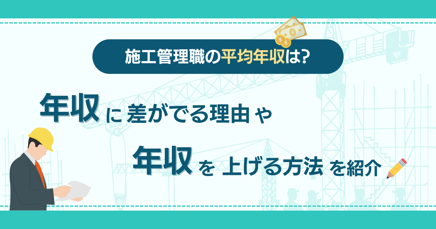 稼げる建築士」は何が違う？日経クロステック xTECH