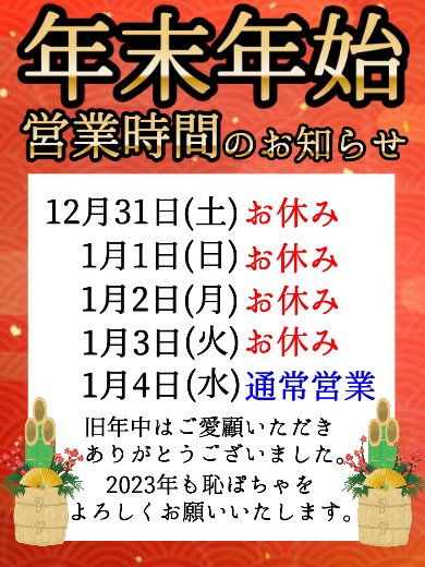 恥じらいぽちゃ 求人情報＜池袋近郊のぽっちゃりデリヘル｜ぽっちゃり風俗求人HOP!!