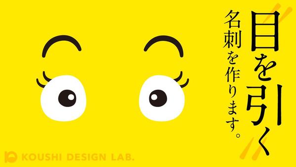 簡単！名刺の作成方法 個人事業主・フリーランス デザイン例あり
