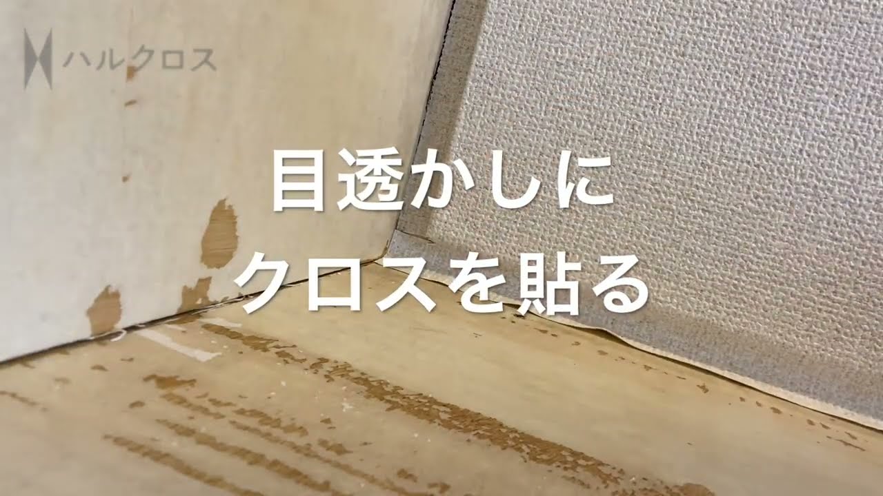 打上げ天井目透し張り - 化粧合板建築設計研究所