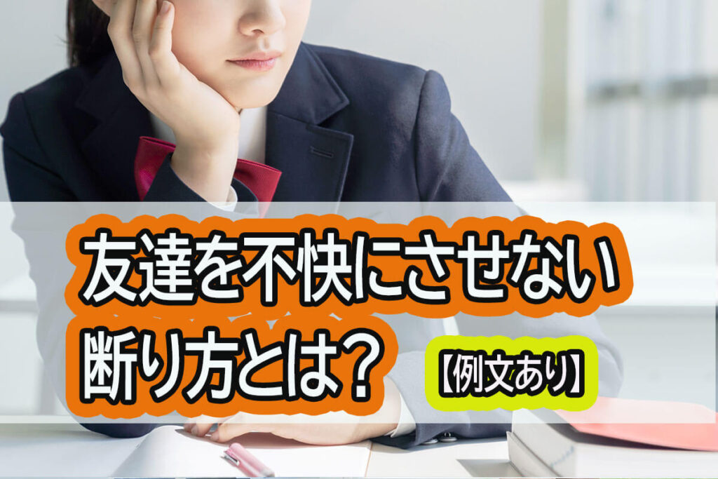 家に遊びに行かせて」としつこく連絡してくるママ友の誘いをうまく断る方法は？ | ママスタセレクト