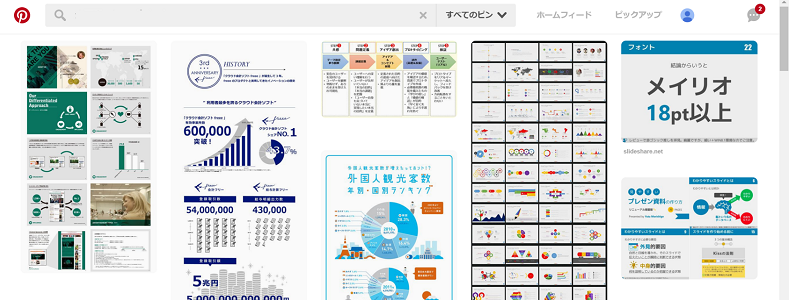 ビジネスで使える人気のパワーポイント提案書 企画書 テンプレート 10選PPTips.jp