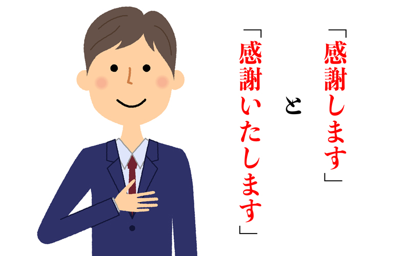 申し上げる」の意味と敬語使い分け完全ガイド 誤用回避の秘訣 伝わる敬語レッスン