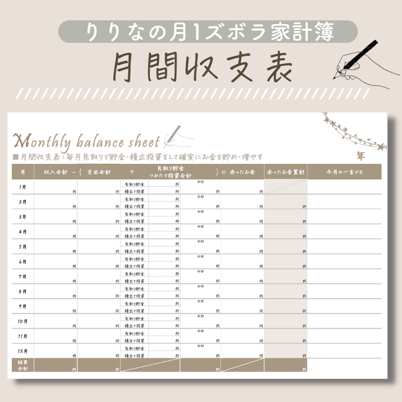 無料で使える収支計算書 簡易ビジネス書式テンプレート 経費削減実行委員会