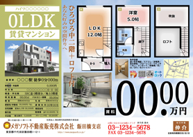 質の高い住宅チラシデザインの作成いたします コスパが良いチラシを作成したい住宅会社、不動産の方ココナラ