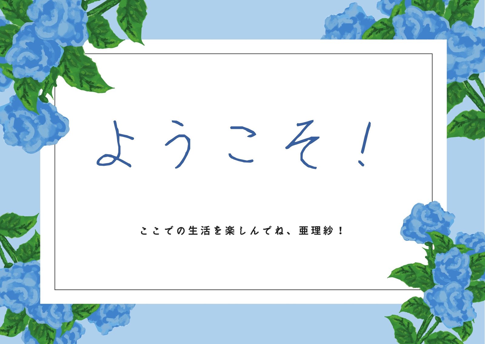 2022年入社式準備完了！新潟市の外壁塗装、屋根塗装専門店の株式会社満天