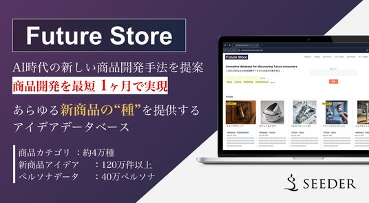 新商品開発のアイデアに説得力を持たせるには？既存の顧客や技術をベースに考えよう日経クロステック xTECH