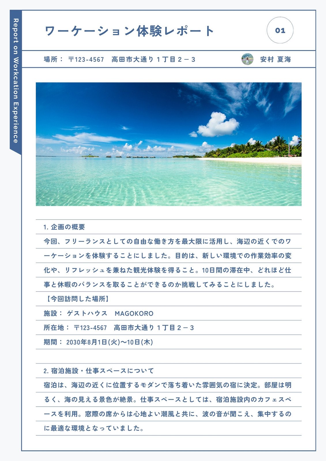 無料 Word Excelの企画書テンプレート9選！書き方や例文も紹介