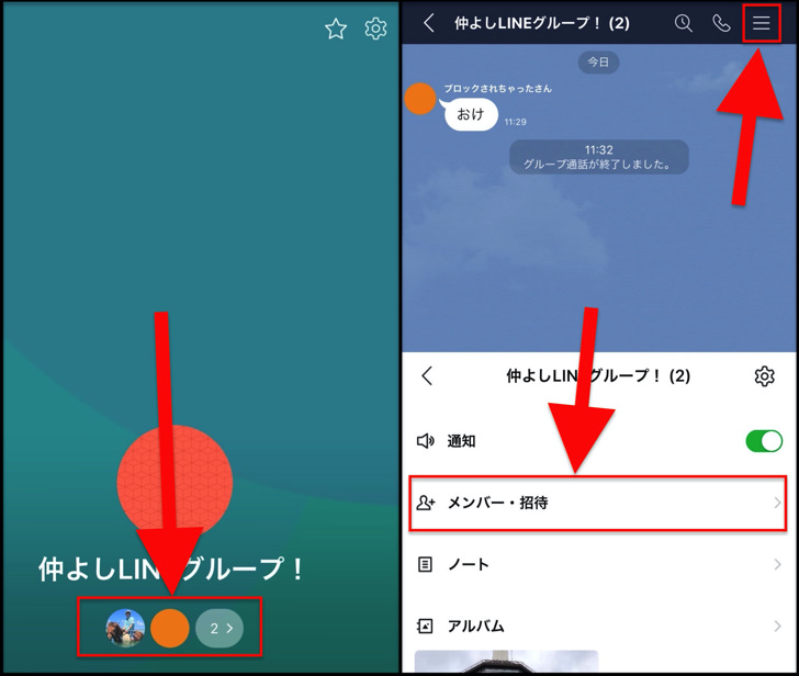友だちをグループに招待する 参加するLINEみんなの使い方ガイド