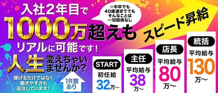 茨城の風俗男性求人・バイト【メンズバニラ】