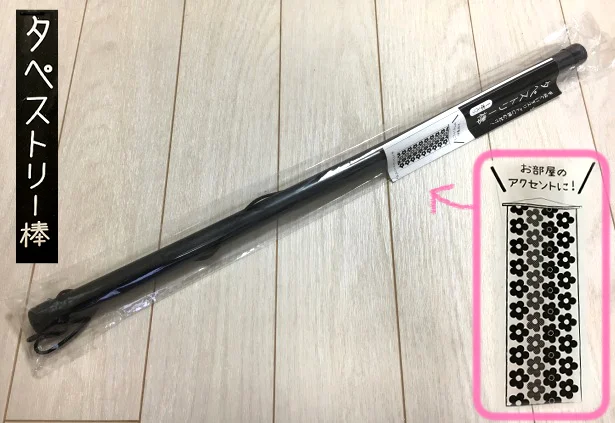 100均DIY 思い出の手ぬぐいがおしゃれな“タペストリー”に変身！「すごく素敵」の声 「思い出が目に入るところにあるのはいいですね」の声LIMOくらしとお金の経済メディア