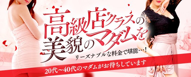 大津・雄琴の素人系ソープランキング｜駅ちか！人気ランキング