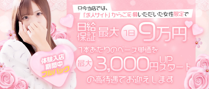 40代歓迎 - 福岡の風俗求人：高収入風俗バイトはいちごなび