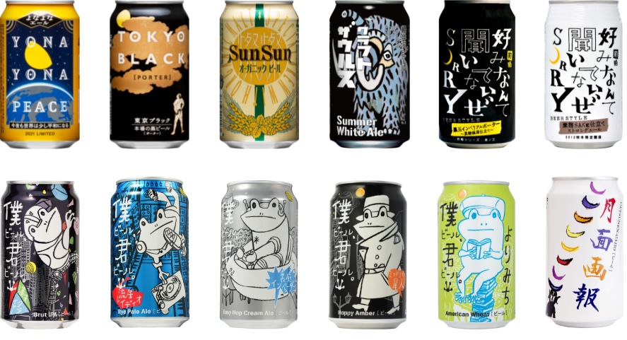 選べるクラフトビールのサブスク！「ひらけ！よなよな月の生活」の魅力＆定番ビールの特徴を一挙解説nomooo ノモー