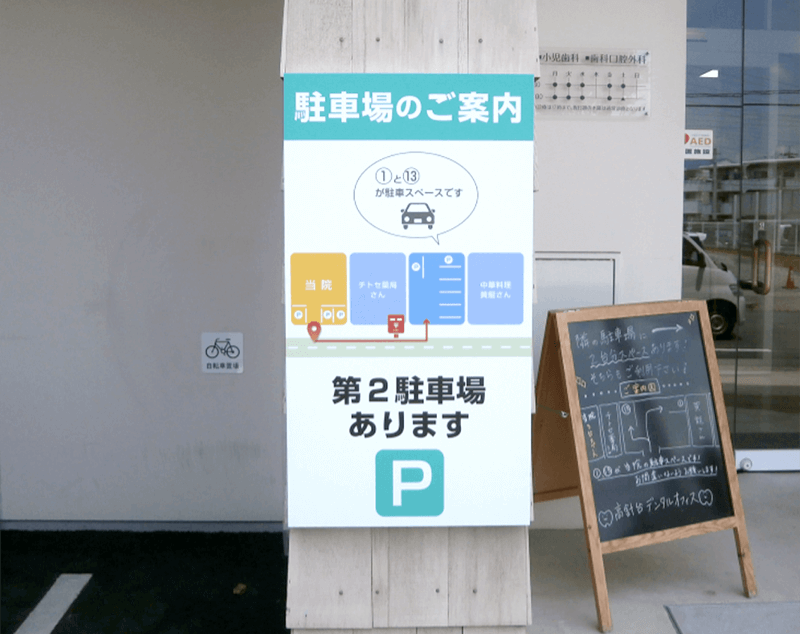 駐車場用看板各種看板株式会社東進看板の東進サイン