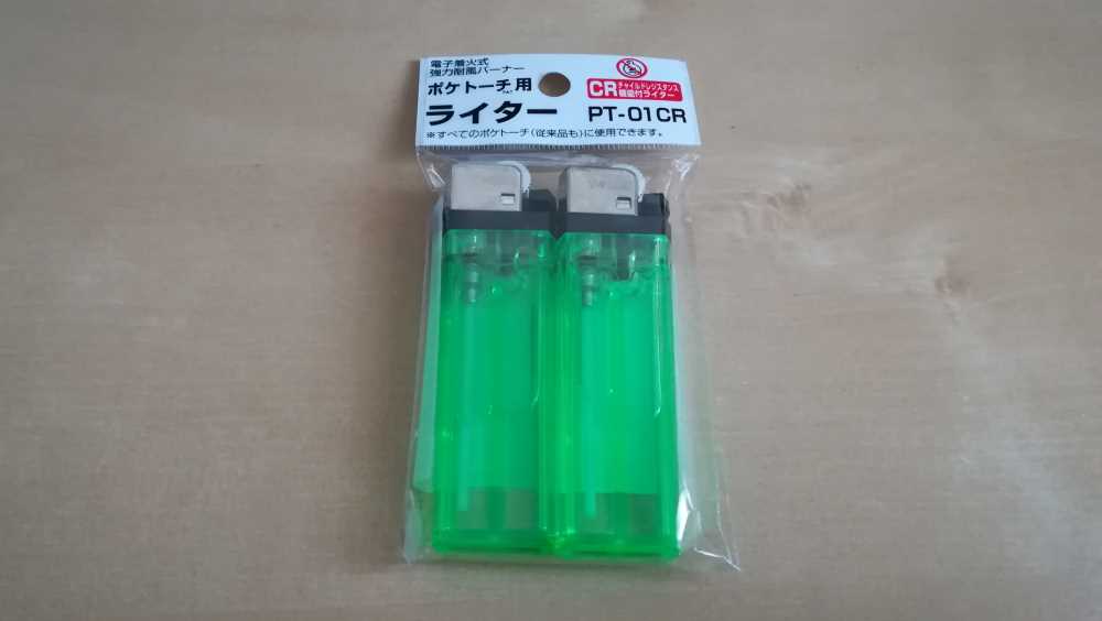 ポケトーチ拝啓、空の下より