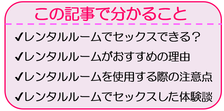 エロ漫画】いつもの援交相手に呼び出されたのでレンタルルームに向かった眼鏡っ子JKがおねショタ中出しセックスでイっちゃう♡【無料 エロ同人】 – 萌えエロ 図書館