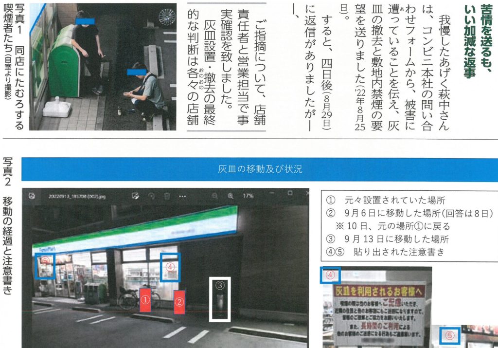 コラム 最近、タバコを買うときに気を付けてることロケットニュース24