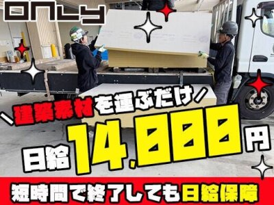 未経験OK!】なんばシティ店のリラクゼーションセラピスト求人 - 大阪府大阪市中央区|