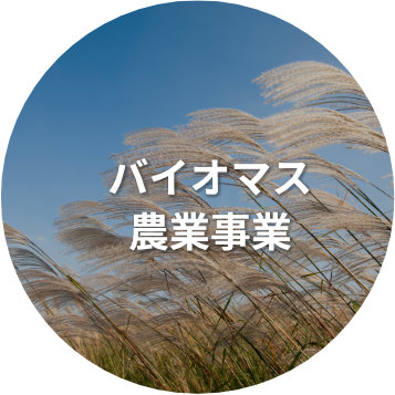 ここから畑デビュー！！育てる、つながる、ひろがる。みんなで作る交流農園が9月に開園！！日野市公式ホームページ