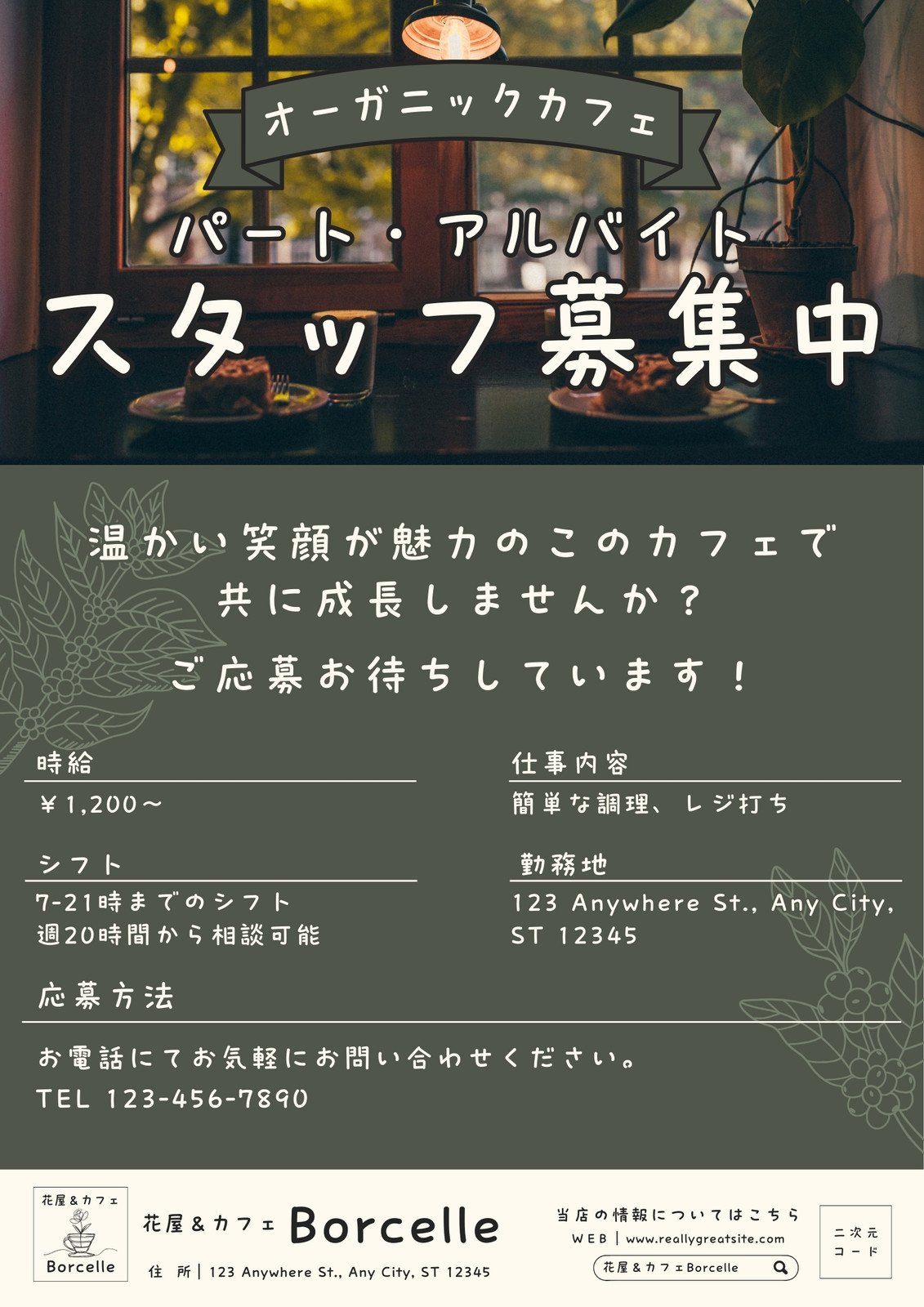 スーパー アルバイト・パート募集チラシ 急募の無料チラシテンプレート 541 - デザインAC