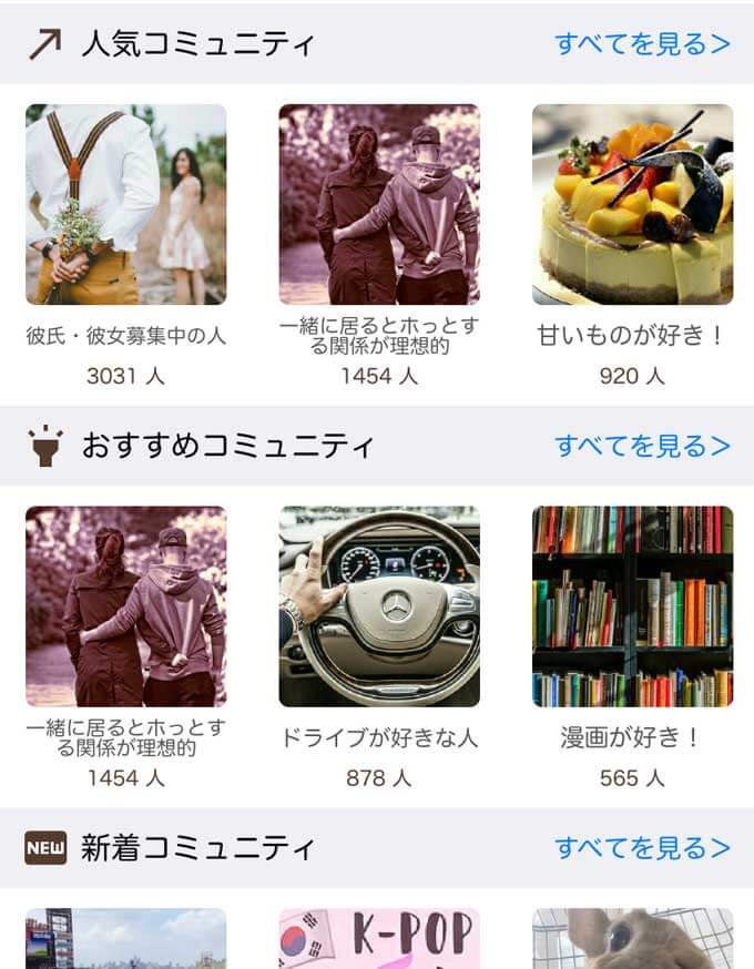 出会い系アプリ「スタビ StarBee 」を評価！スタービーチとは全く別物！サクラの証拠と本当の評判を暴露！ジャイ吉の出会い系体験談レポ