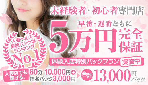横浜・新横浜・関内の即日体験入店可能な高収入風俗求人情報｜高級デリヘル求人セレクション