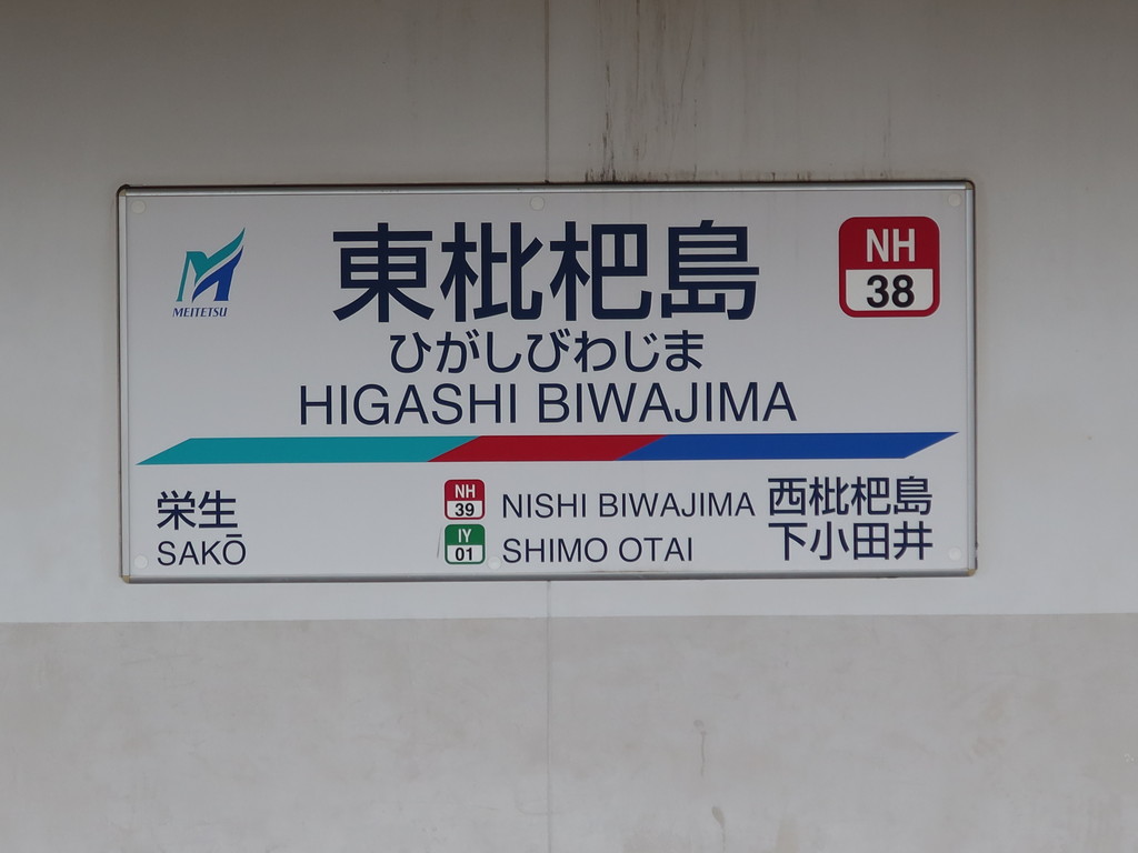 東枇杷島駅 愛知県名古屋市西区 周辺のスターバックスコーヒー一覧マピオン電話帳