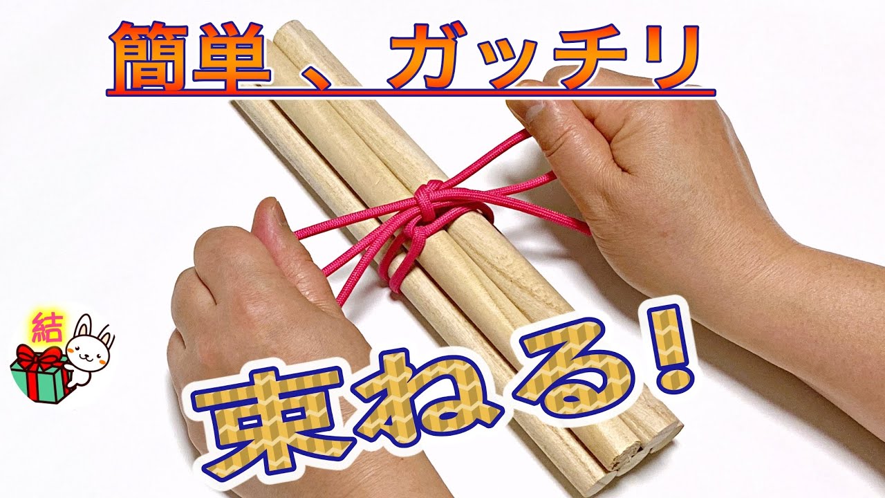 引き解け結びの結び方！ロープワークでキャンプはもちろん普段使いにもおすすめ 写真手順付き- Arizine