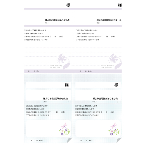 伝言メモ無料テンプレートデザイン。イラストや画像付きも豊富 - Canva キャンバ