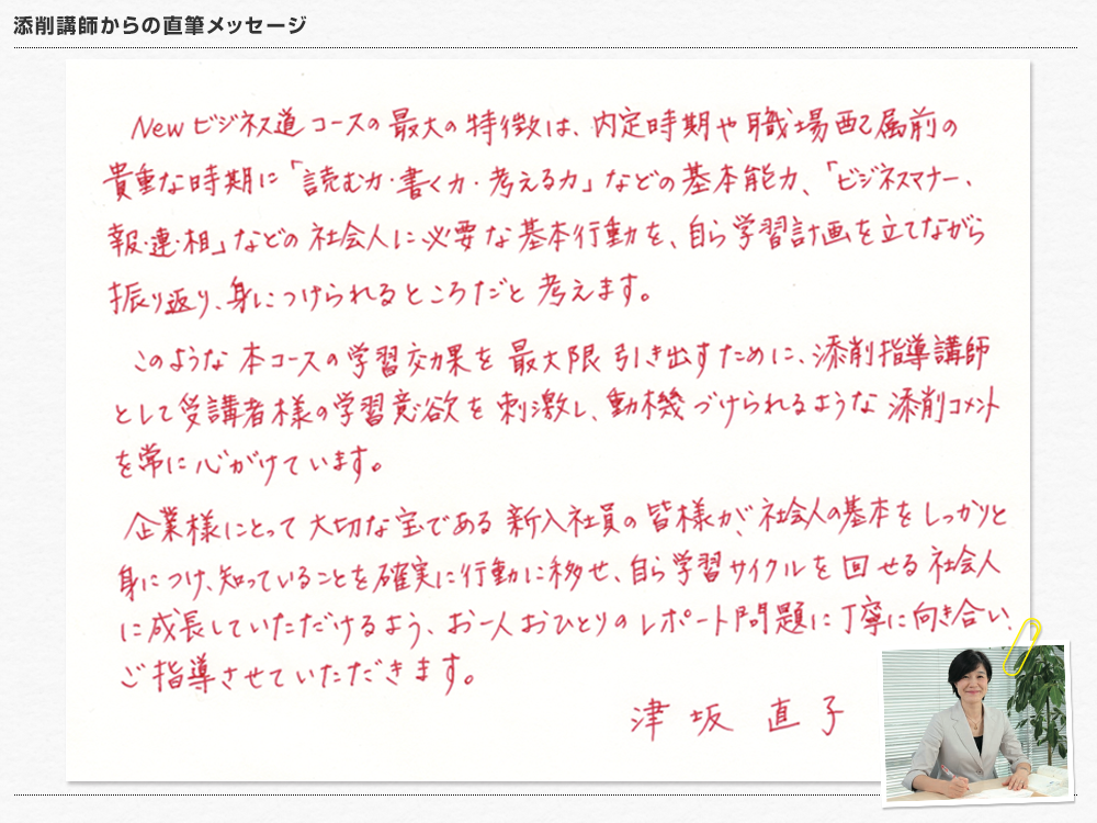 新入社員指導月間 3 ～基本を守ればできる！ 返信をもらえるメールの書き方日経クロステック xTECH