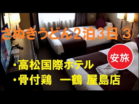 公式】香川県高松市ビジネスホテルプリンスHP- トップ