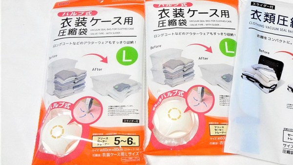 ダイソー 羽毛布団の圧縮袋で収納力アップ♪作業時間５分でラクラク圧縮できました - 暮らしのメモ ＊ちりつもでHappy Life＊