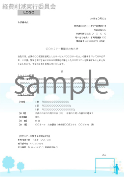 情報提供 「価値デザイン経営セミナー」開催案内 « 一般社団法人 福島県中小企業診断協会