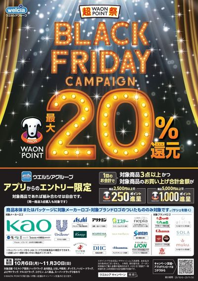 スーパードラッグひまわり向島モール店のチラシ最新の特売・セール情報 チラシガイド