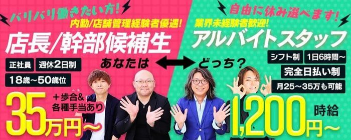 埼玉｜デリヘルドライバー・風俗送迎求人【メンズバニラ】で高収入バイト