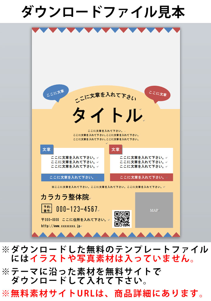 オープンチラシ作成 デザイン制作実績チラシ革命