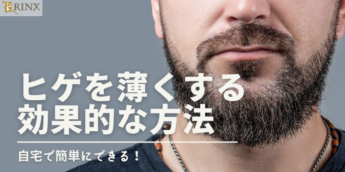 医療脱毛が効果的】青髭の原因と治し方 〜医師が解説 |