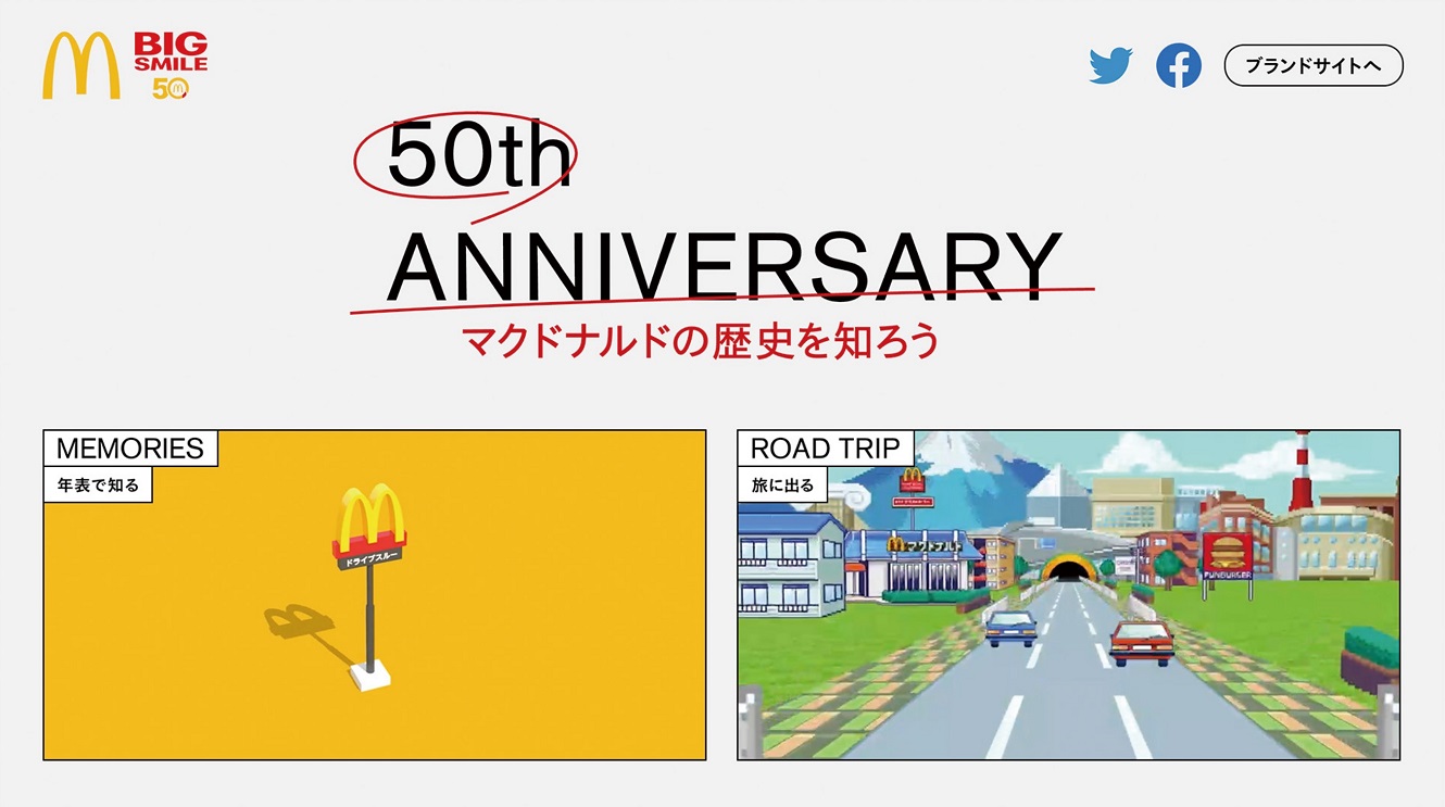 ほんのハッピーセットから史上初「マクドナルド」の図鑑が登場！制作裏話や見どころを担当者が語り尽くしますHugKum はぐくむ