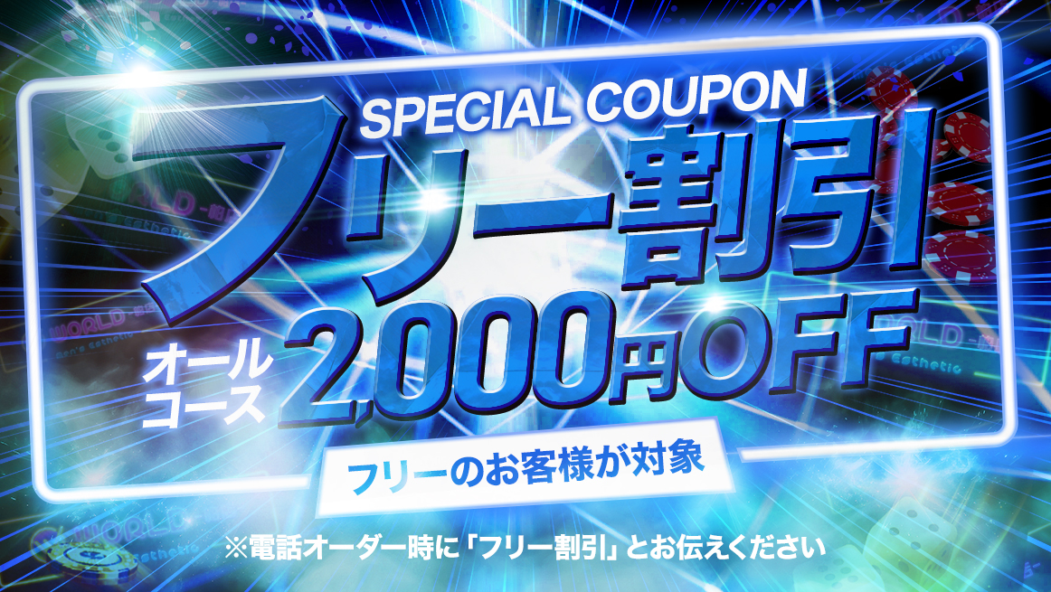 柏駅のメンズエステおすすめランキング！口コミ＆体験談で比較【2024年最新版】